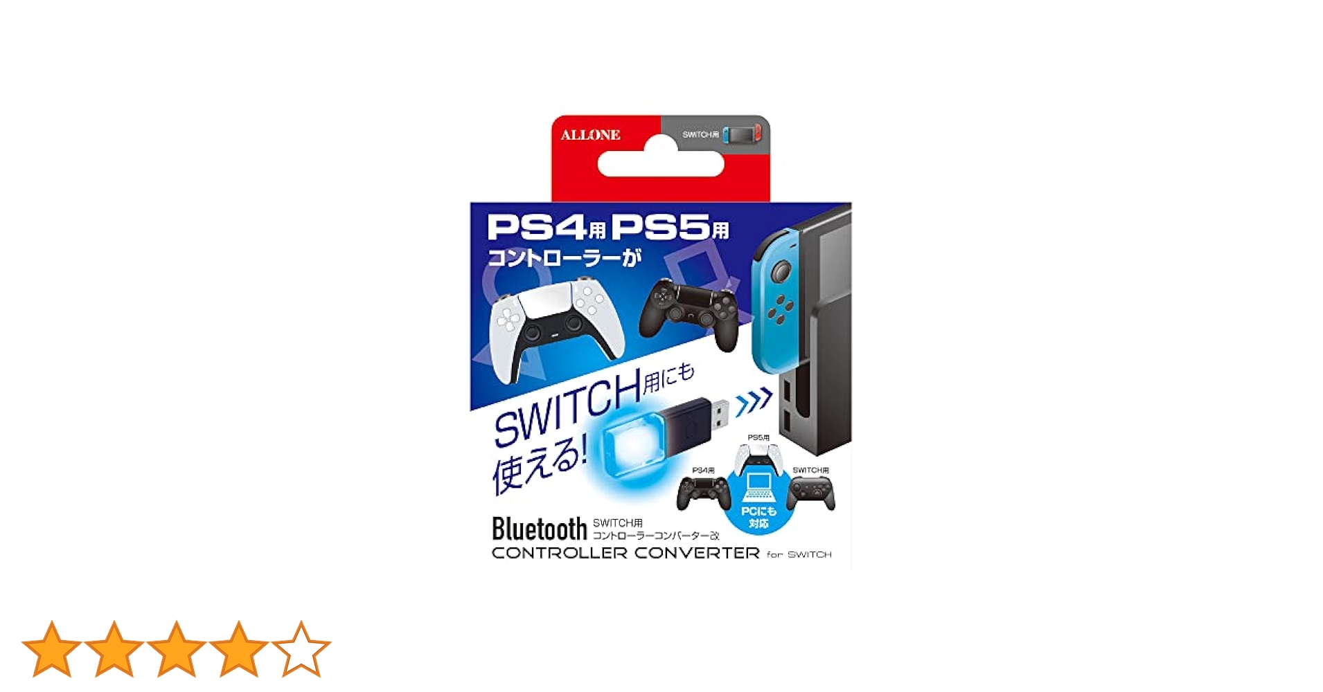 アローン Switch用 コントローラーコンバーター 改良版 PS5 PS4